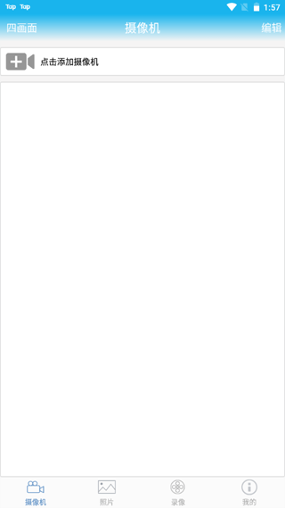截图3